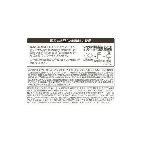 なめらか本舗 リンクルジェルクリームN 100g