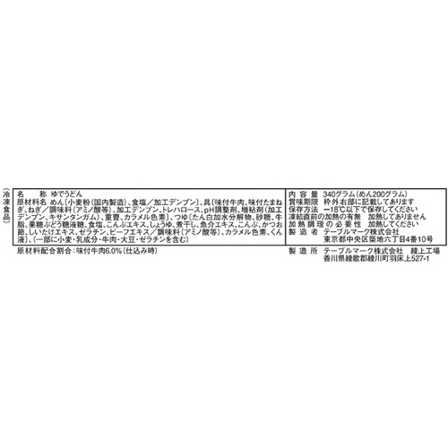 テーブルマーク 讃岐麺一番 肉うどん【冷凍】 1食入 (340g)