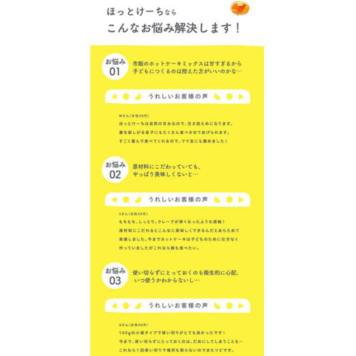 スースカンパニー ほっとけーち 100g Green Beans | グリーンビーンズ