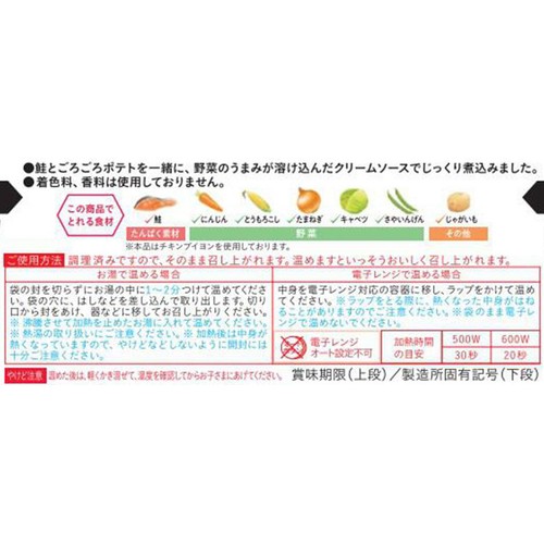 和光堂 BIGサイズのグーグーキッチン 鮭とポテトのクリーム煮 1歳4カ月頃から 100g