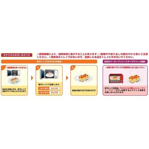 丸大食品 チョコレートスコーン 4個入