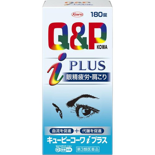 【第3類医薬品】◆キューピーコーワiプラス 180錠