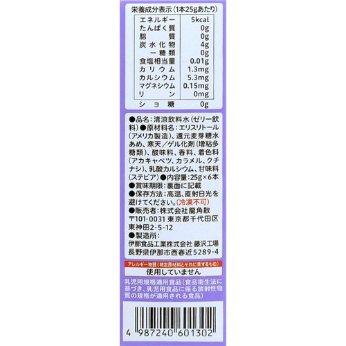 龍角散 おくすり飲めたねスティック ぶどう味 6本