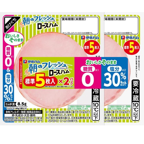 伊藤ハム 朝のフレッシュ 糖質0&塩分カット ロースハム 46g x 2パック