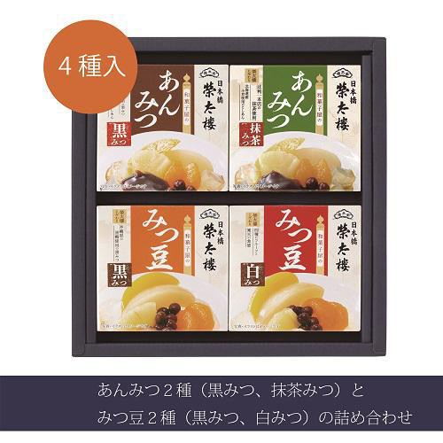 榮太樓總本鋪 和菓子屋のあんみつ・みつ豆詰合せ 4個入(包装) Green