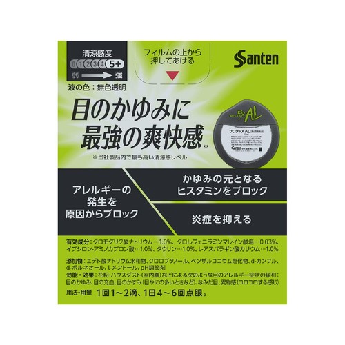 【第2類医薬品】◆サンテFX AL 12ml