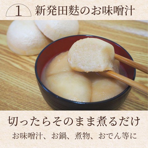 宮村製麩所 新発田麩 10個入