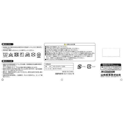山崎産業 バスマット ソフワ 36 x 50cm ブルー