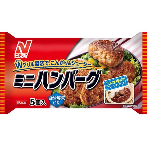 ニチレイ ミニハンバーグ【冷凍】 5個入(110g)