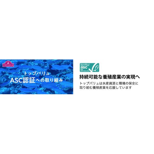 【冷蔵】ASC認証 骨取り白身魚の瀬戸内レモンパン粉焼 4切 トップバリュ