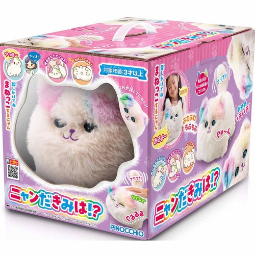 アガツマ にゃんだきみは!？ 3歳以上 Green Beans | グリーンビーンズ