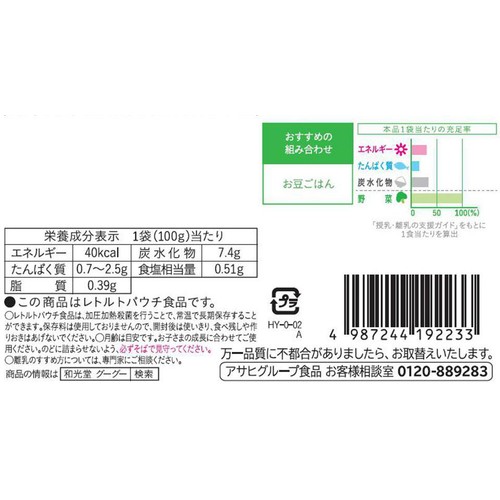 和光堂 1食分の野菜が摂れるグーグーキッチンすき焼き風煮 12ヵ月頃から 100g