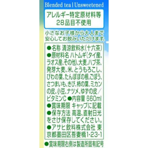 アサヒ飲料 十六茶 1ケース 660ml x 24本