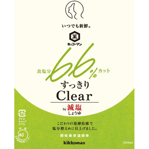 キッコーマン いつでも新鮮 すっきりClear by減塩しょうゆ 200ml