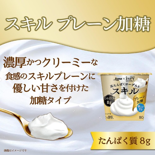 日本ルナ スキル プレーン加糖 80g