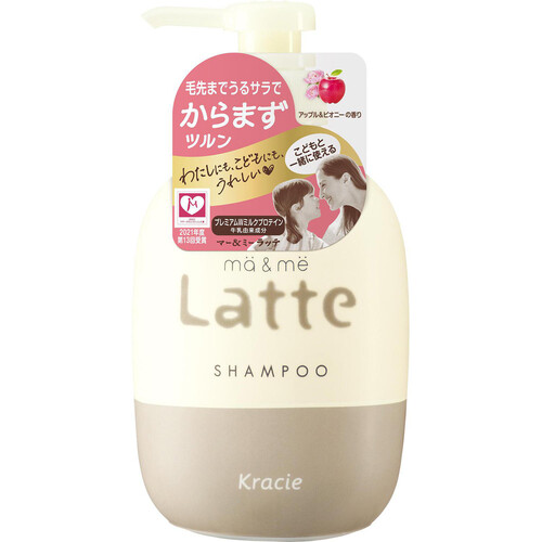 クラシエ マー&ミーラッテ シャンプー 490mL