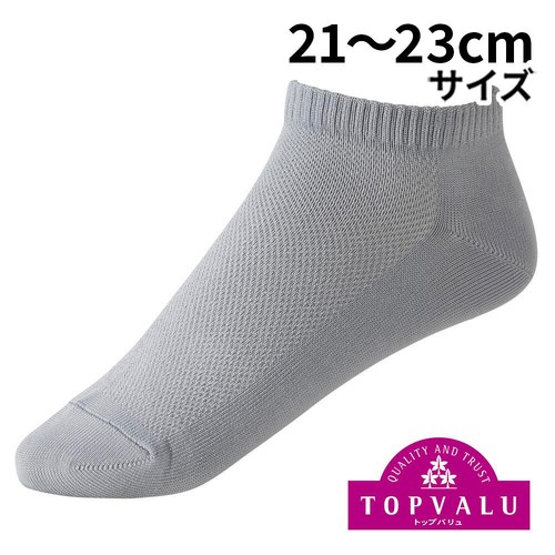 PEACE FIT(ピースフィット) COOL 吸汗速乾 メッシュスニーカー 婦人 グレー 21-23cm トップバリュ