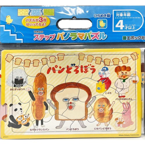 エポック社 ステップパノラマパズル パンどろぼう 4才以上 Green Beans