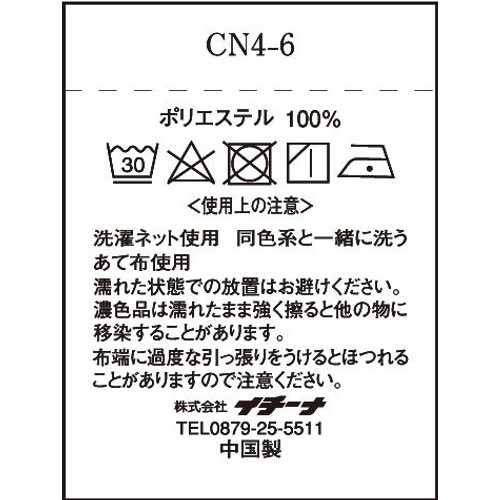 マルチネックカバー 水彩モザイク柄 サックス