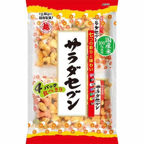 越後製菓 サラダセブン 4パック 90g