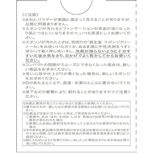 d プログラム 薬用 スキンケアファンデーション (パウダリー) オークル10 敏感肌用 (レフィル) 10.5g