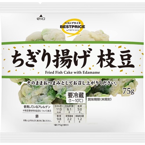 ちぎり揚げ 枝豆 75g トップバリュベストプライス