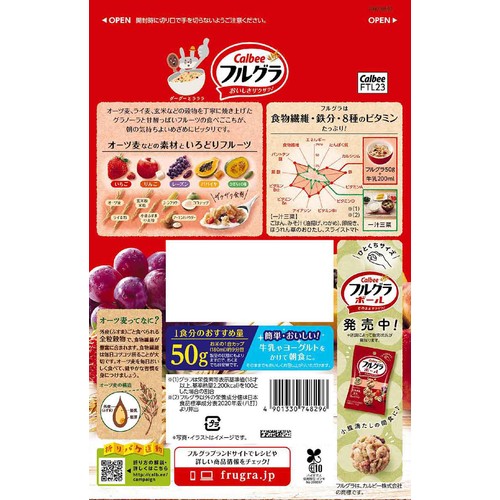 カルビー フルグラ 700g