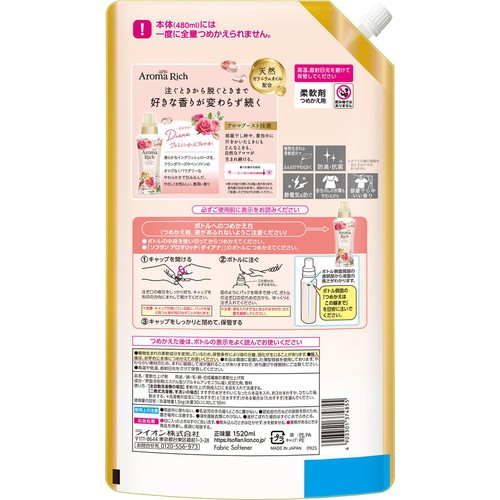 ライオン ソフランアロマリッチ ダイアナ つめかえ用 1520ml