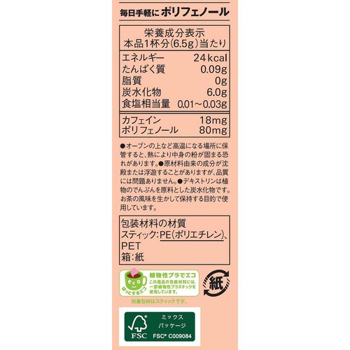 AGF ブレンディ カフェラトリースティック 芳醇ピーチティー 7本入
