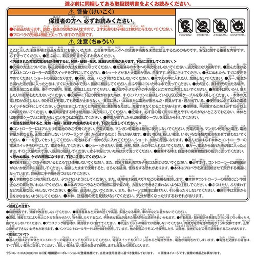 ジョーゼン ジャイロマスターDC 8歳以上