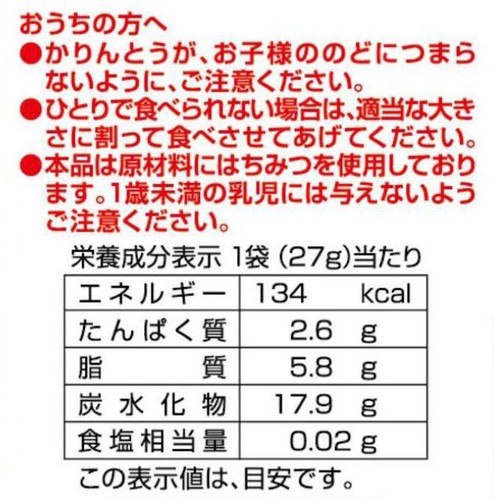 東京カリント それいけ!アンパンマン おやさいかりんとう 27g