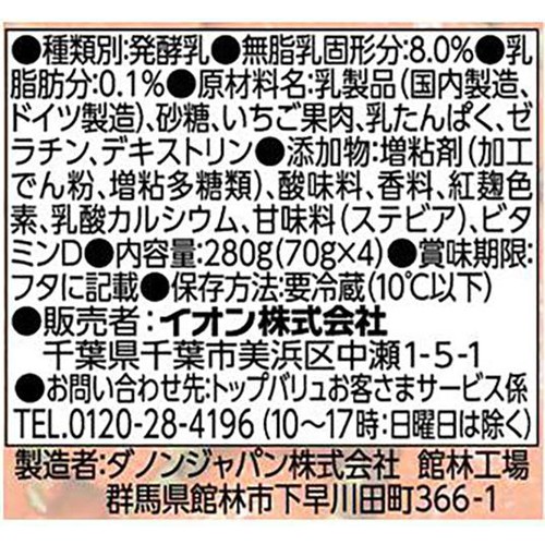 ストロベリーヨーグルト 脂肪ゼロ 70g x 4個 トップバリュベストプライス