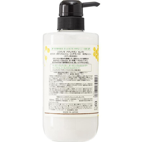 コーセーコスメポート ソフティモ ナチュサボン セレクト ホワイト