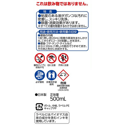 トイレ用ジェルクリーナー 500ml トップバリュベストプライス