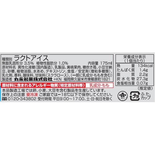 丸永製菓 白くまデザート 練乳 175ml
