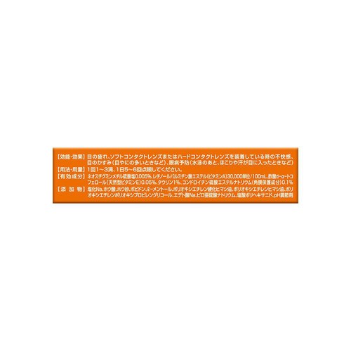【第3類医薬品】Cキューブ プレミアムクリア 18mL
