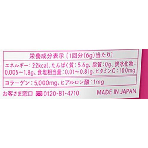 資生堂 ザ・コラーゲン＜パウダー＞ 126g