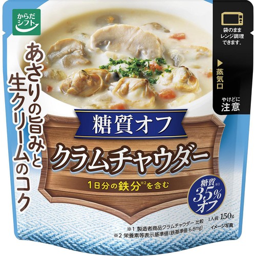 三菱食品 からだシフト 糖質コントロール クラムチャウダー 1人前 150g