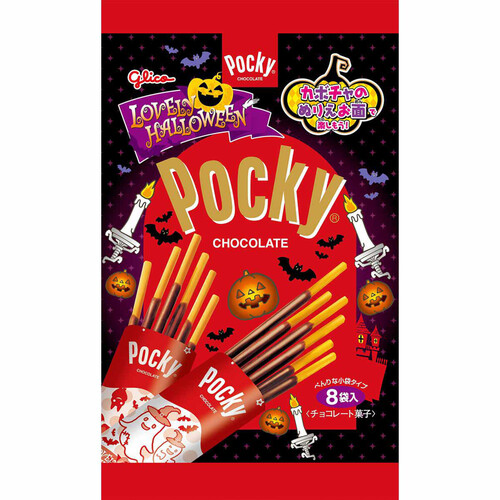 グリコ ラブリーハロウィーンポッキーチョコレート 8袋入