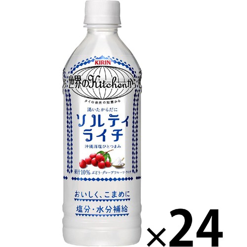 キリン 世界のキッチンから ソルティライチ 1ケース 500ml x 24本