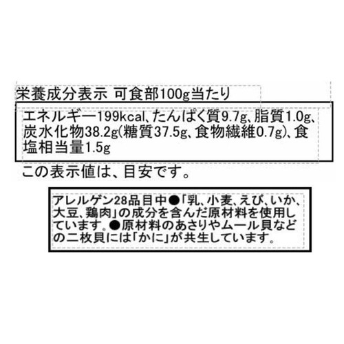 魚介を味わうパエリア(−18℃)【冷凍】 700g トップバリュ