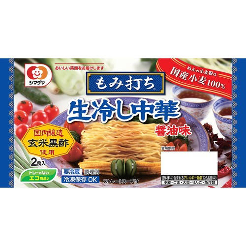 シマダヤ もみ打ち生冷し中華 醤油味 2食入