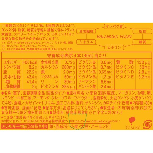 大塚製薬 カロリーメイトブロック フルーツ味 1ケース 4本入 x 30個