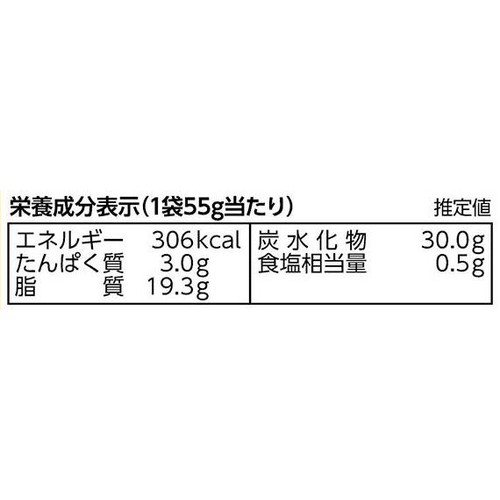カルビー ポテトチップスコンソメパンチ 55g