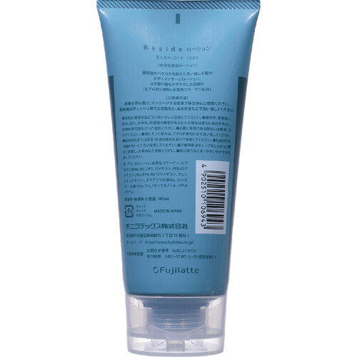 不二ラテックス Beside ローション イージーオフ 180ml Green Beans
