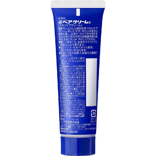 花王 ニベアクリーム チューブ 50g Green Beans | グリーンビーンズ by