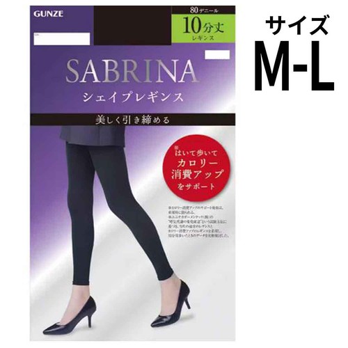 グンゼ サブリナ シェイプレギンス10分丈 80デニール MーL ブラック