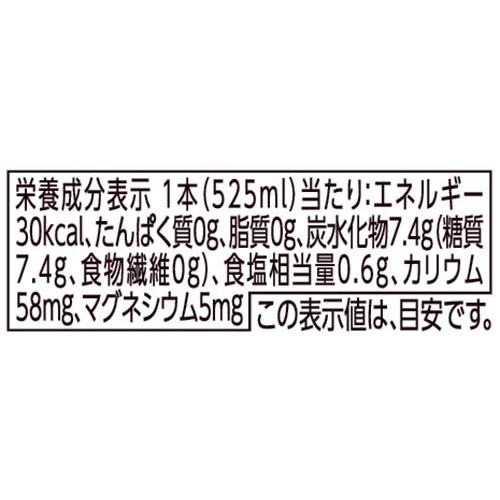 スポーツドリンク 塩ライチ 525ml トップバリュベストプライス