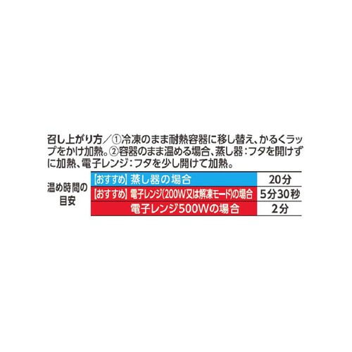 イーエヌ大塚製薬 あいーと 介護食 すき焼き風寄せ煮【冷凍】 93g