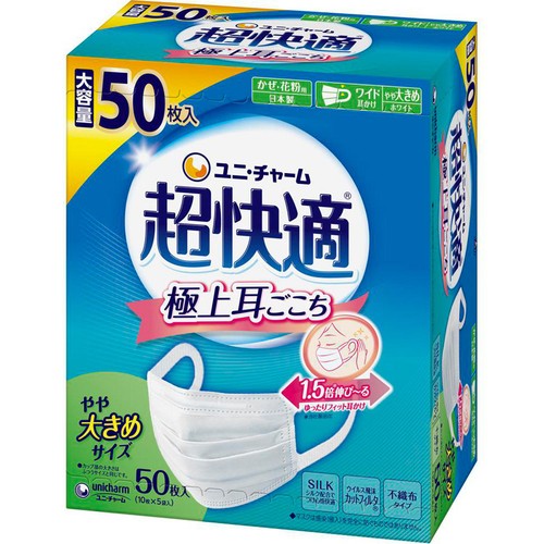 ユニ・チャーム 超快適マスク 極上耳ごこち やや大きめサイズ ホワイト